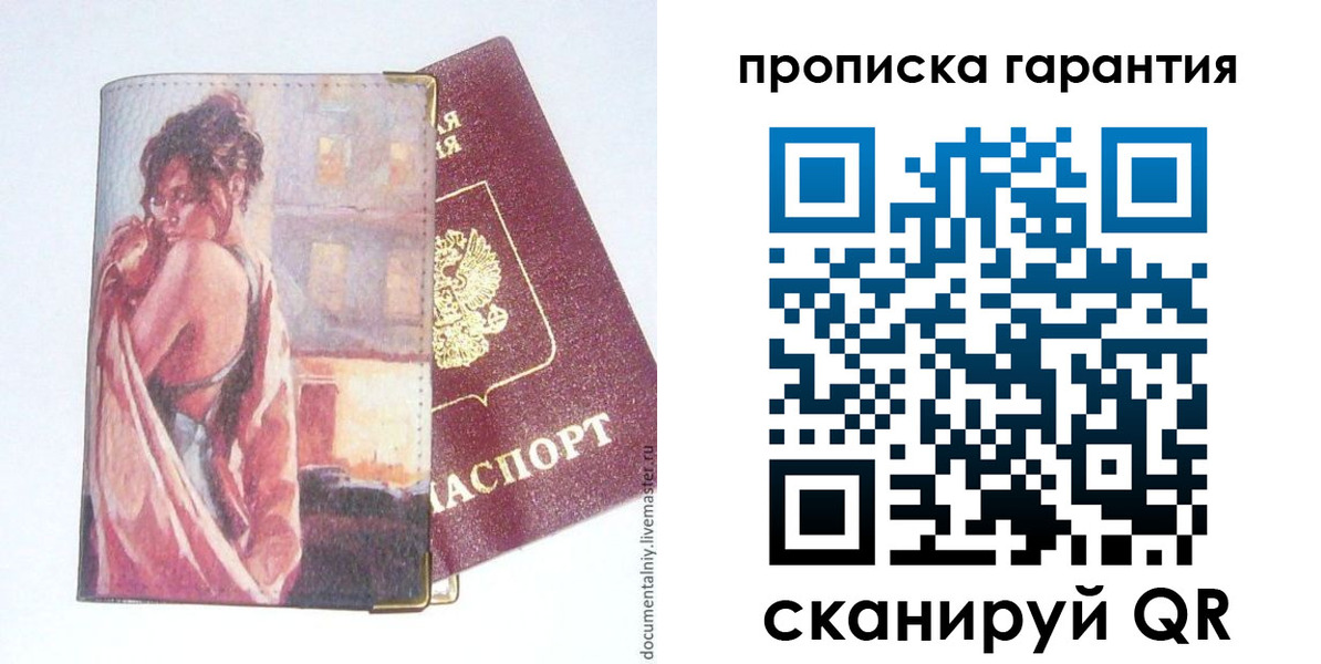временная регистрация в Хвалынске