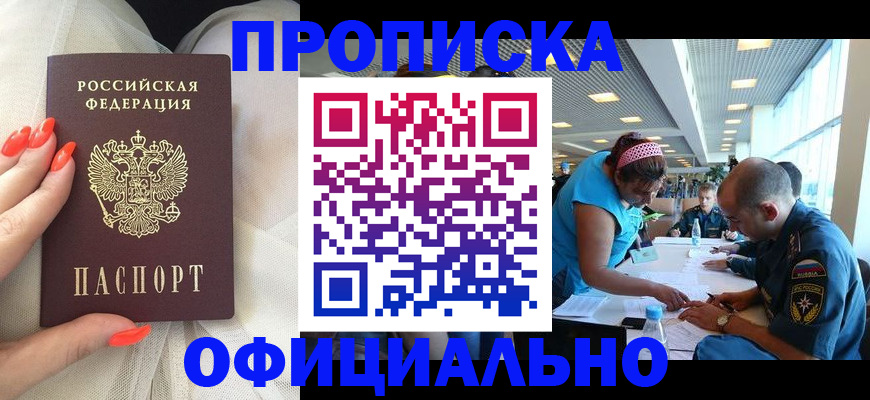 временная регистрация в Хвалынске