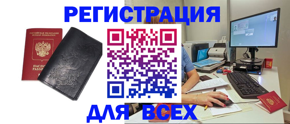 прописка 2025 в Хвалынске