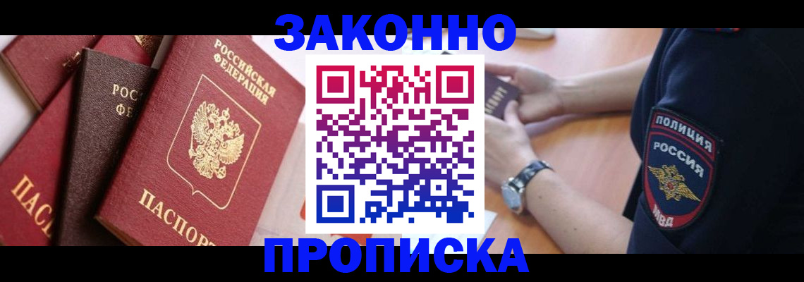 временная регистрация для всех в Хвалынске